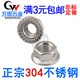 304 ສະແຕນເລດ flange nut flange nut ຕ້ານການລື່ນ nut M3M4M5M6M8M10M12M14M16