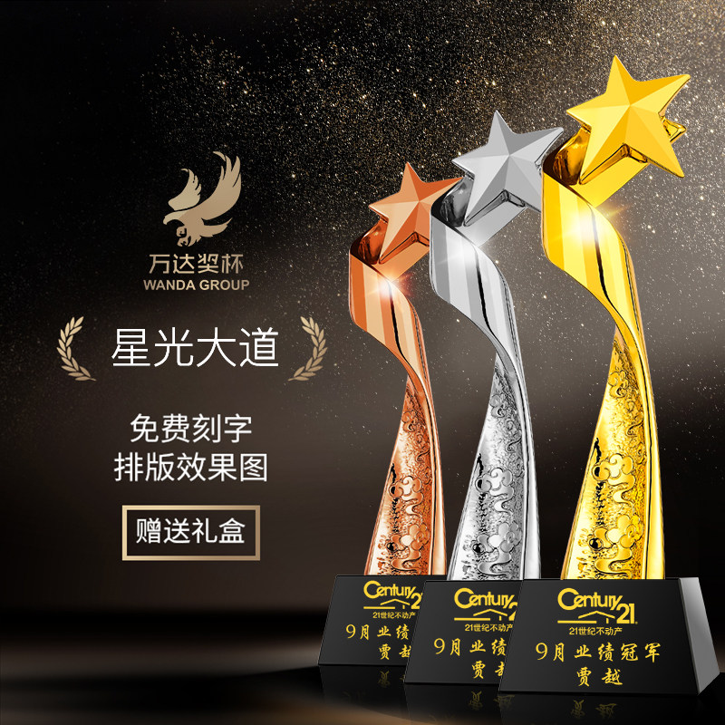 Avenue of Stars High-end creative metal trophy resin trophy five-pointed star trophy crystal trophy custom lettering