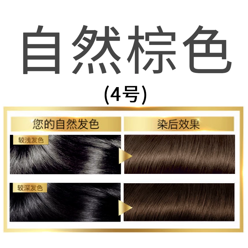 L'Oreal, краска для волос, черная краска крем на основе аминокислот