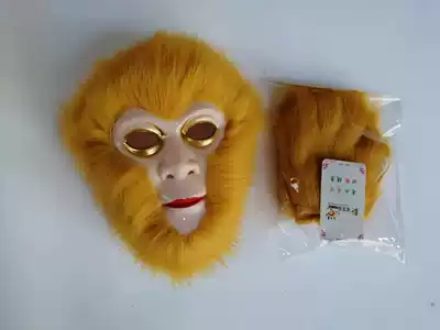 Sun Wukong Mask Journey to the West Monkey King Mask Children's mask Golden Cudgel with Mask Qi Tian Sheng Mask