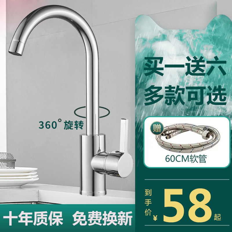 Kitchen faucet hot and cold home all copper single cold wash basin cage head laundry pool 304 stainless steel sink faucet