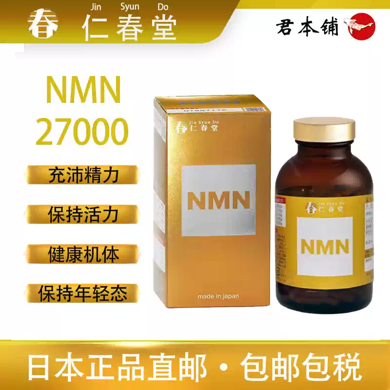 日本正品直邮仁春堂NATTO KIN EX 纳豆菌12000FU 360粒新版-淘宝Taobao 