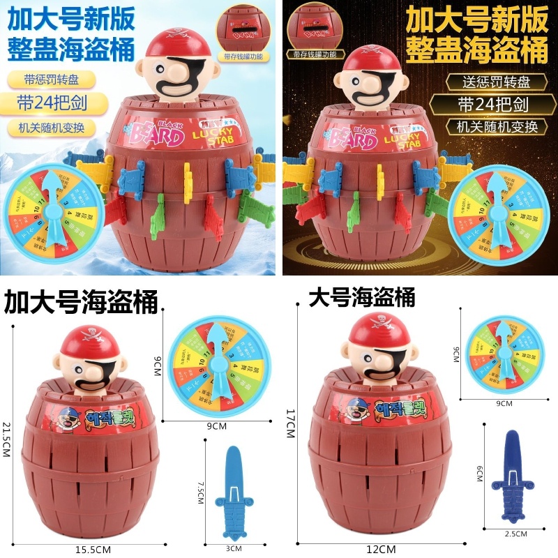 Creative Whole Pirate Barrel Wooden Barrel Tabletop game Sword Barrel Decompression of Divine Instrumental Decompression Drinking and Leisure Entertaining Toys