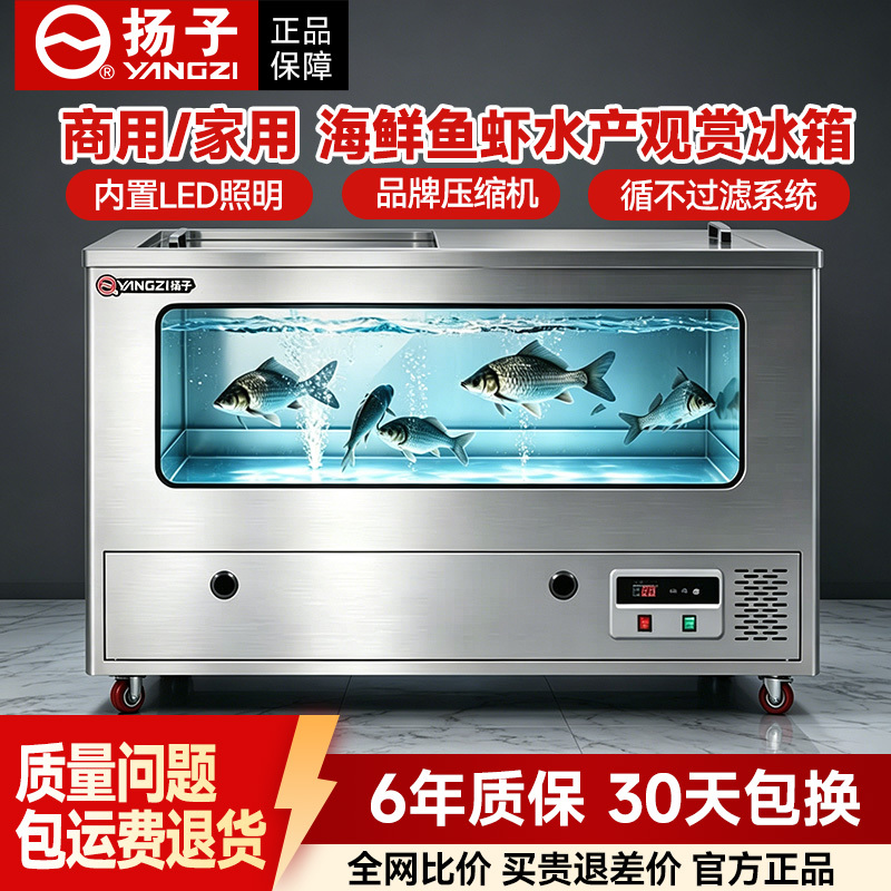 Yangzi Freezer Fish Farming Refrigerator Freshwater Seawater Filtration Circulation Oxygenation Commercial Refrigerated Display Cabinet Horizontal Fish Tank Yangzi Freezer Fish Farming Refrigerator Freshwater Seawater Filtration Circulation Oxygenation Commercial Refrigerated Display Cabinet Horizontal Fish Tank