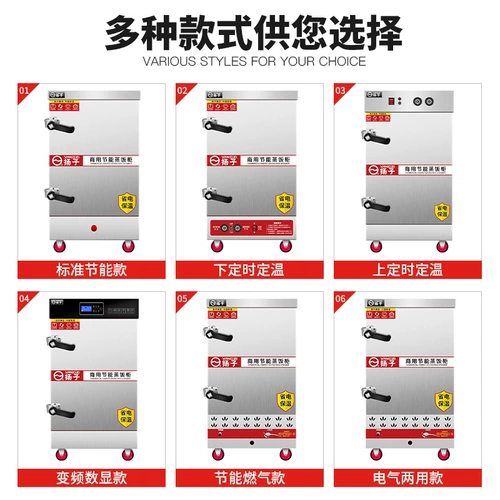 扬子 Пареный рисовый шкаф Коммерческий электрический паровая коробка газовой кафетерий.