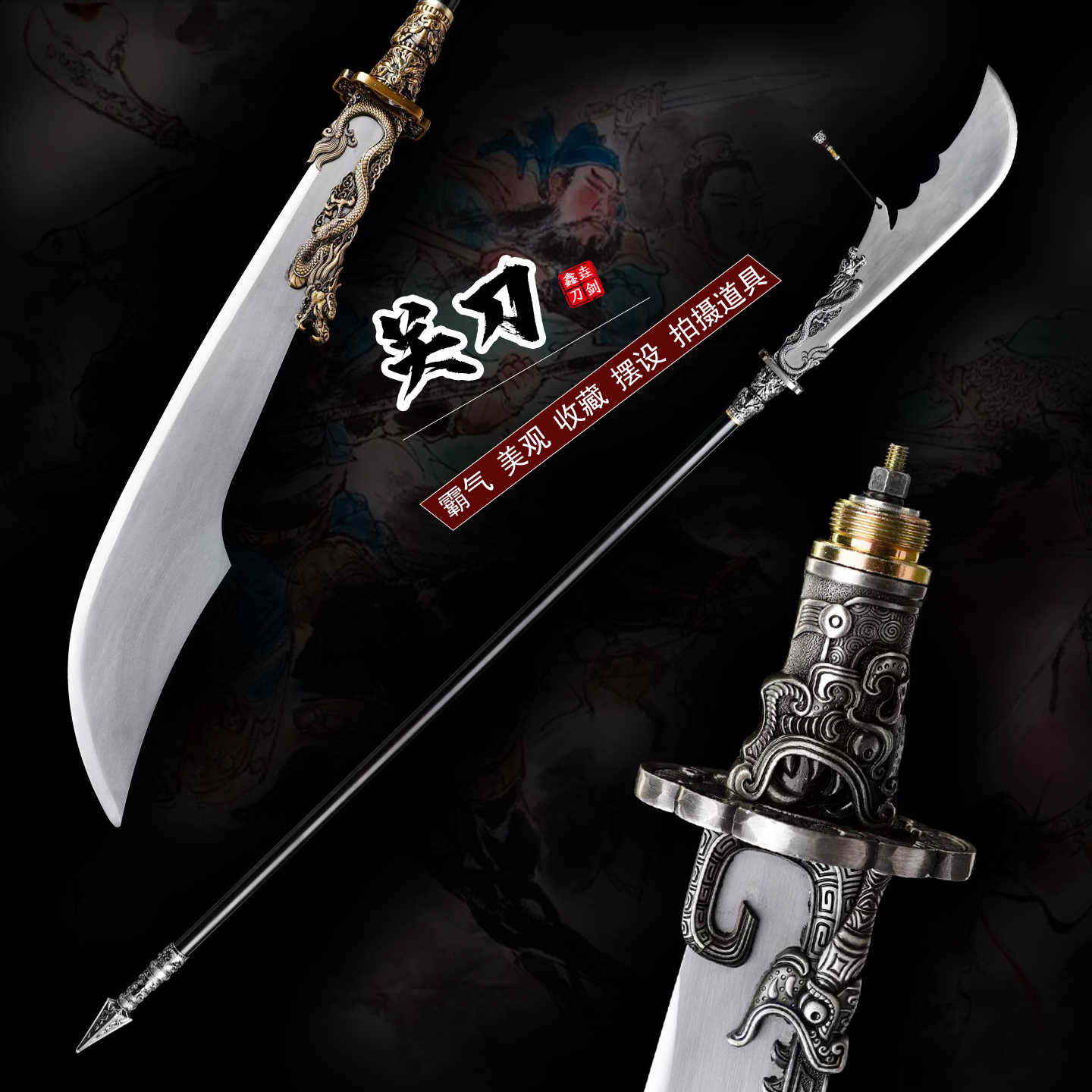 朴刀兵器- Top 100件朴刀兵器- 2026年2月更新- Taobao