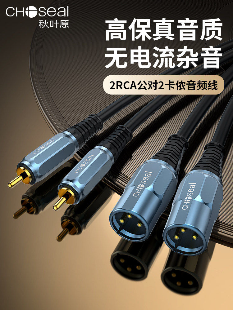 Akihabara Qs3527 Dual Rca to Dual Xlr Male and Female Audio Cable, Dual Rca to Dual Xlr Connector Mixer Amplifier Speaker Xlr Balanced Cable Av Rca Connector to Xlr Effector Connection Cable
