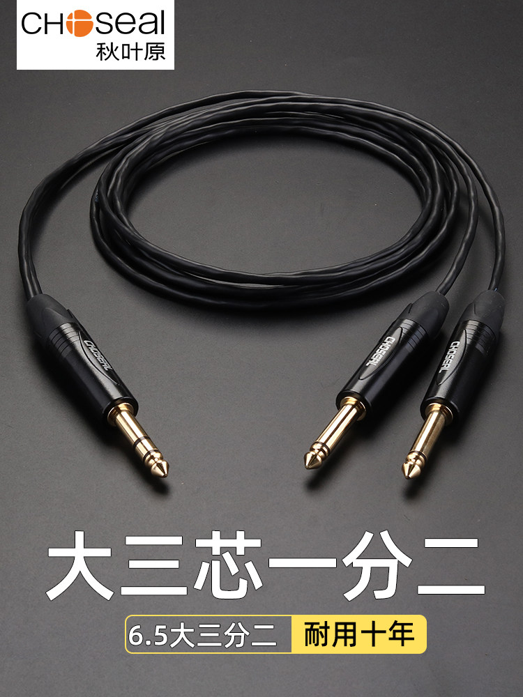 Akihabara 6.5mm to Dual 6.5mm Audio Cable, One-To-Two Adapter, 6.35mm Large Three-Core Male-To-Male Dual-Channel to Mono Electronic Keyboard to Mixer Amplifier Speaker Adapter Cable