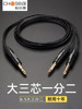 Akihabara 6.5mm to Dual 6.5mm Audio Cable, One-To-Two Adapter, 6.35mm Large Three-Core Male-To-Male Dual-Channel to Mono Electronic Keyboard to Mixer Amplifier Speaker Adapter Cable