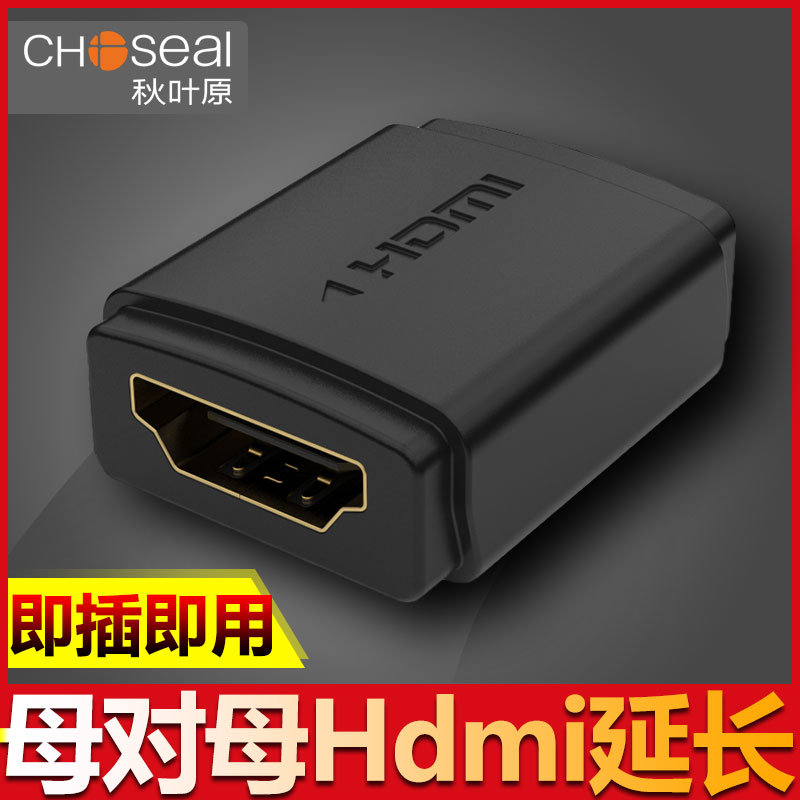 Akiye Q-338A HDMI mother-to-mother converter HDMI connector is extended straight through extension line connector to two HDMI wire connector