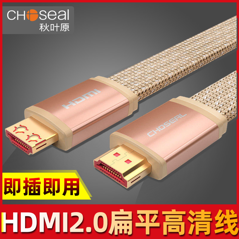 Akihabara HDMI cable high image quality cable 2 0 version 4K flat 3D TV computer ps4 notebook projector cable