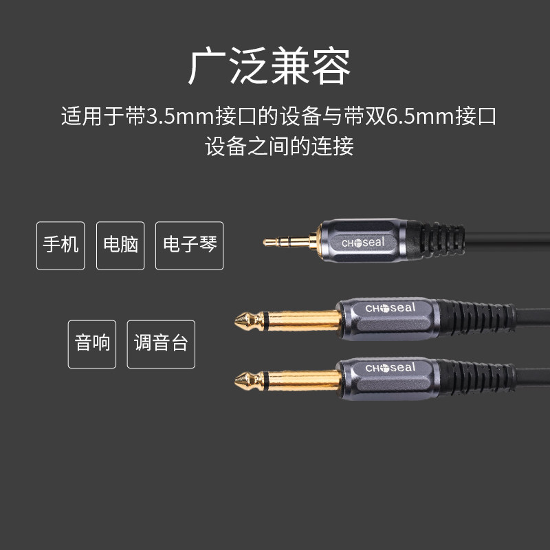 Akihabara 3.5mm to Dual 6.5mm Audio Splitter Cable, 3.5mm Small Three-Core to Dual Large Two-Core Adapter Cable for Connecting Laptops, Mobile Phones, Mixers, Speakers, and Amplifiers