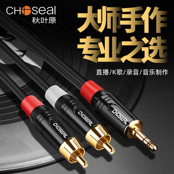 Akihabara Gold-Plated Audio Cable 1-to-2 3.5mm to Dual Rca Mobile Phone Computer Amplifier Speaker Connection Cable