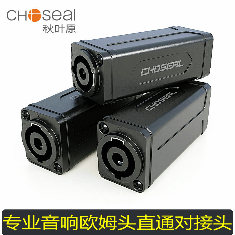 Akihabara Ohm head-to-joint four-core audio speaker plug NL4FC audio amplifier speaker cable extension head