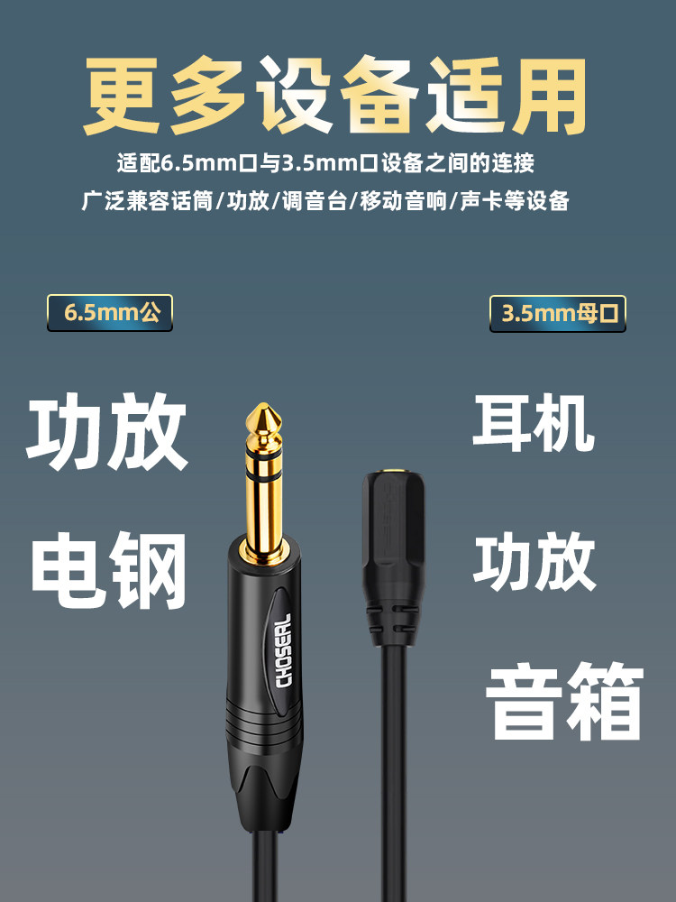 Akihabara 6.5mm Male to 3.5mm Female Audio Adapter Cable, 6.5mm Male to 3.5mm Female Audio Converter, Electric Piano Headphone Connection Cable, 6.35mm Plug for Audio, Telephone, and Headphones, Large to Small