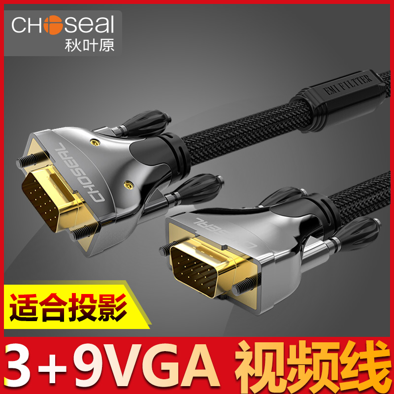 Akiye VGA Line 3 9-core desktop computer host display TV Connection Projector Data Universal 510 Enhanced Laptop Screen Video Vja Signal HD Line