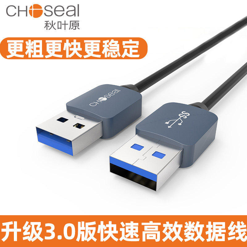 Akiye Yuba usb2 0 extension line for motherhood high speed mobile phone charger data connection wire computer printing