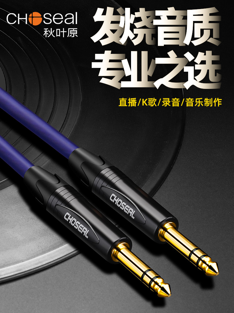 Akihabara Dual-Channel 6.5 Audio Cable Male-To-Male Stereo Connection Cable 6.35 Large Three-Core Balanced Recording Cable