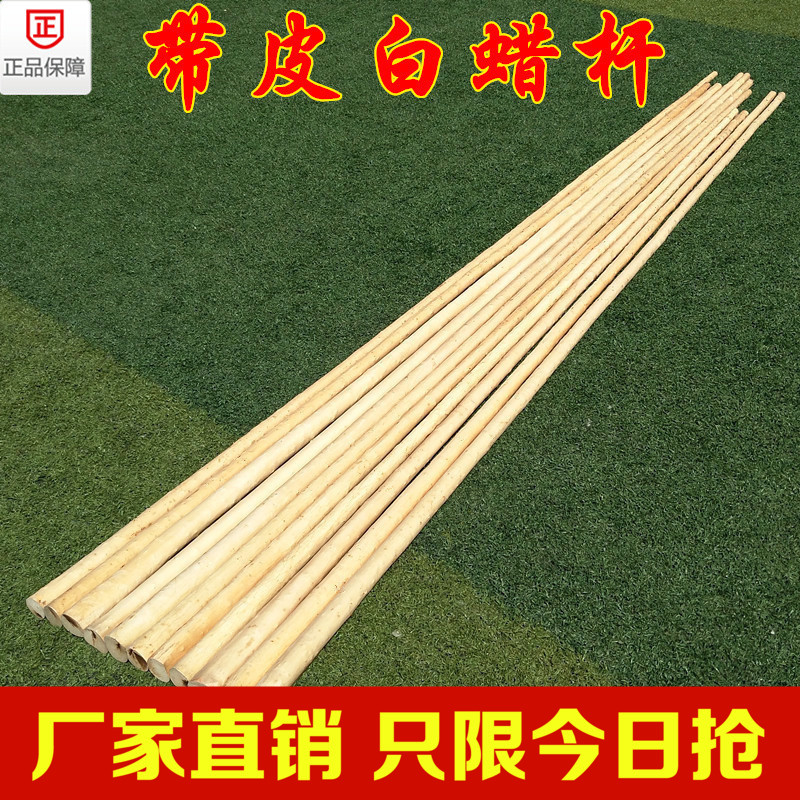 With yellow skin white wax rod martial arts gun martial arts stick Shaolin stick eyebrow stick Taiji big stick short stick stick