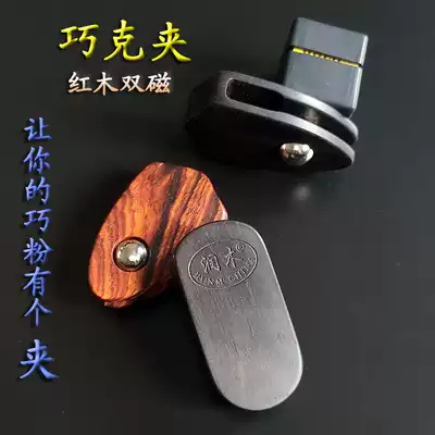 Runmu new billiards Qiao Ke Clip Smart powder clip double magnetic high energy original design light handmade with silicone box
