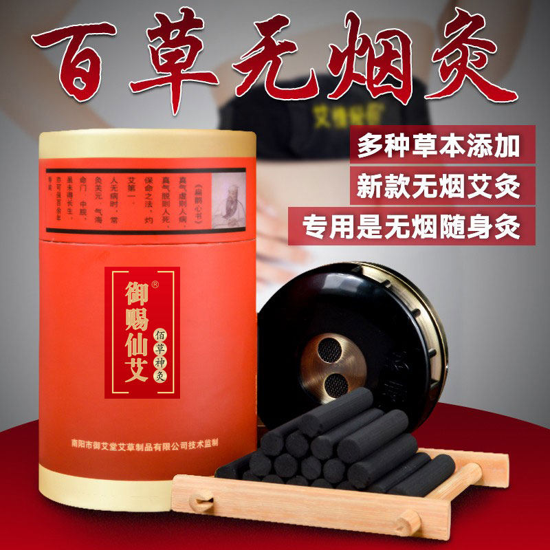 Large view Moxibustion Thyme Fire Dragon Moxibustion Beauty Home Cover Box Home Smoke-free Moxibustion Column Pure Ebar