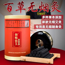 Large view Moxibustion Thyme Fire Dragon Moxibustion Beauty Home Cover Box Home Smoke-free Moxibustion Column Pure Ebar