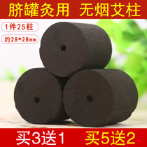 Belly Button Pot Smoke-free Ai Post Moxibustion Gallery Ordering Bodhi Moxibustion Plus Coarse Ai Bar Thunder Fire Moxibustion 28 * 28 paratho fire dragon moxibustion