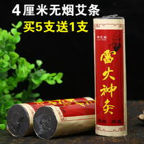 4 cm Coarse Smokeless Moxa Stick Moxibustion Strips Agrass Strips Thunder Moxibustion Ai Post Eivet Health Care House Beauty Salon