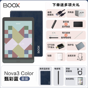 【立减30元|彩屏】文石BOOX Nova3 Color电纸书 彩色墨水屏阅读器 PDF电子书安卓墨水屏平板 电子笔记本手写