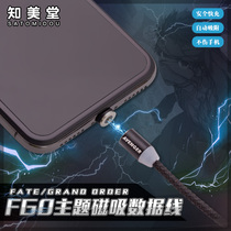 Zhimeitang fgo two-dimensional animation surrounding black Joan of Arc magnetic luminous data cable Apple Android USB charging treasure