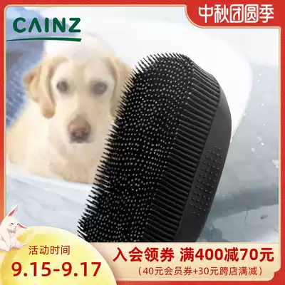 Japan CAINZ pet cat dog bath cleaning massage brush to wash hair to remove dirt and dust to brush