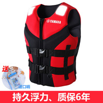 Imported YAMAHA life jacket large buoyancy fishing professional vest surfing motorboat fishing swimming convenient equipment