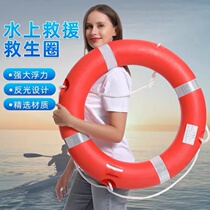 Professional marine lifebuoy adult children swimming ring plastic national standard profile CCS certified flood control rescue equipment