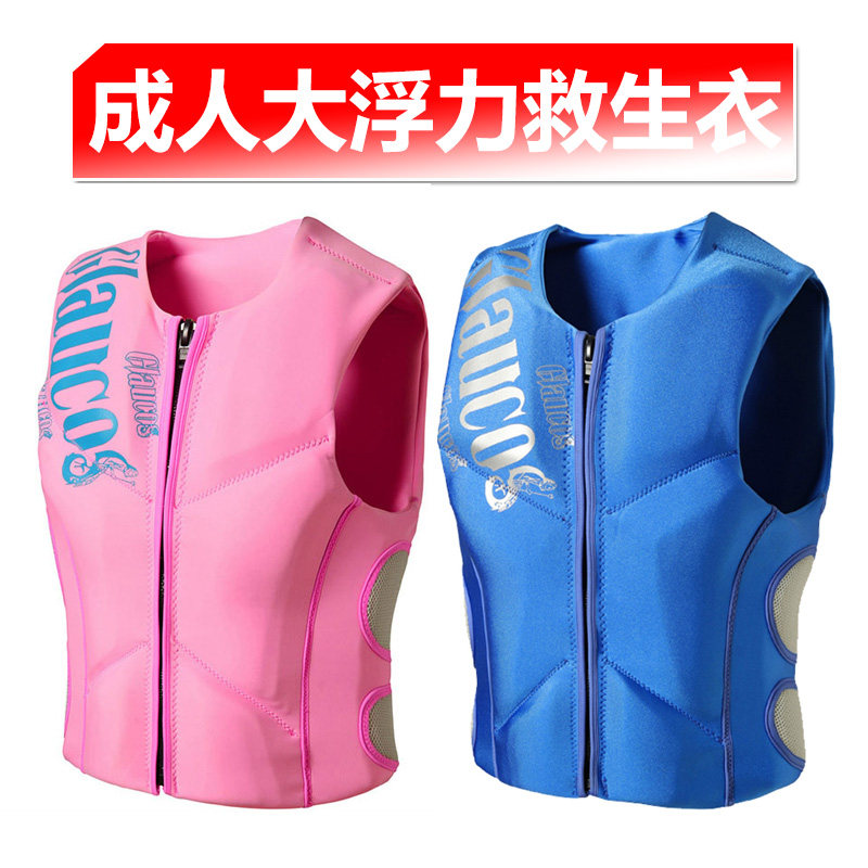 New upscale life jackets for men and women universal adult large buoyancy surfing poop-style vest fishing motorboat waistcoat-Taobao