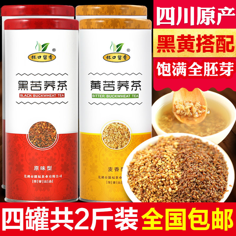 三匠苦荞茶正品旗舰店包邮特级荞麦茶500g批发袋装养生茶清香型