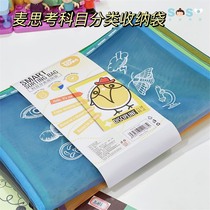 SOSO Global] Spain top team Mai thinks creative pattern subjects classification storage bag file bag