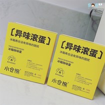 SOSO Global] Ogura Bear Toycity Refrigerator Deodorizing Egg Deodorant Deodorizing Deodorizing Household Purification 12 Pieces