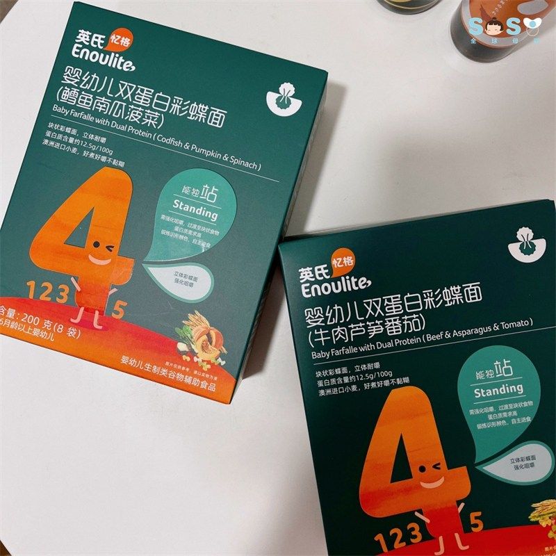 SOSO Global] Engnice Yige Double Protein Butterfly Noodles Infant Food Complementary Butterfly Noodles 1