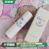 SOSO Global]Ellabebe Childrens Baby Lip Balm Moisturizing Lip Protective Anti-Drying Strawberry Fragrance