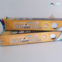 SOSO global] Spain msatecover wheat Thinking primary and middle school students slip knife boxed transparent book leather 8 m