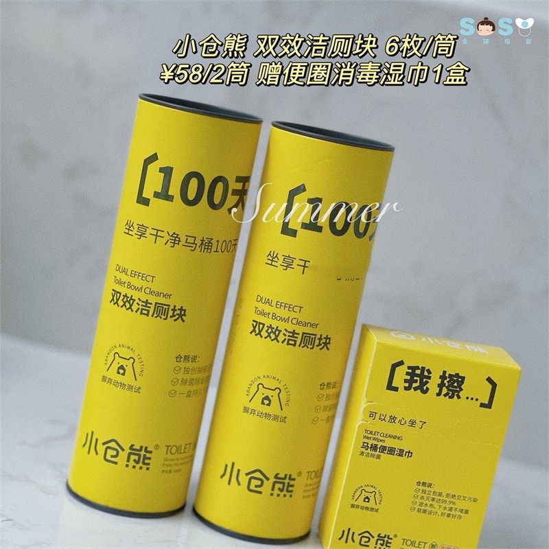 SOSO Global] Ogura bear toycity double-effect toilet block clean toilet deep cleaning without residue 18 pieces