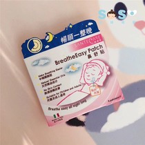 SOSO global] Italy SANTE CARE shangjianshudiong paste childrens baby ventilation nasal paste 6 months