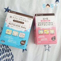 SOSO global] Japan dacco Sanyo maternal breast milk cleaning cotton baby special fiber wipes