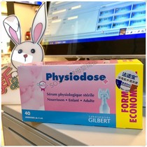 SOSO Global] French physiodose French magic deep-sea saline cleaning fluid for Children Baby baby nose drops