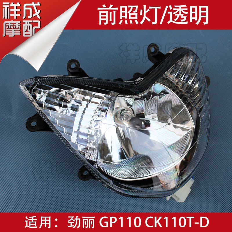Gwangyang Motorcycle Jinli GP110 / CK110T-D lắp ráp đèn pha nguyên bản đèn nháy xe máy