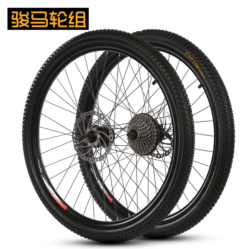 26-inch mountain bike quick-release wheel set 20 24 26 275 700c inch double-layer aluminum alloy knife ring