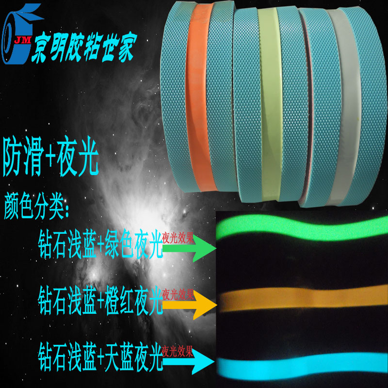 Cao su chống trượt băng cầu thang chống mòn bước dày PU dán phòng tắm mẫu giáo trượt chống trượt mặt đất tự dính - Băng keo keo vải y tế