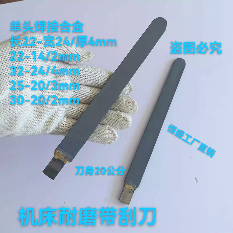 Hand-Held Single/Double-Head Wear-Resistant Flat Surface Scraping Knife, Machine Tool Soft Rubber Scraper, Shovel Scraper, Fitter's Scraper