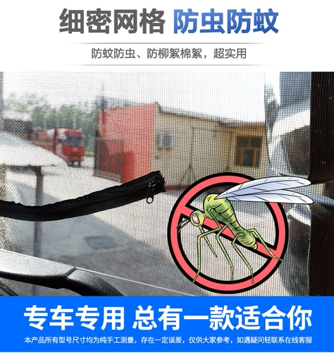 Окно экрана грузовика Сильное магнитное освобождение J6P J6L JH6 Tough v2.0 Dragon VH Sky v Anti -Mosquito Windoce Screin