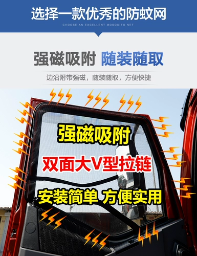 Окно экрана грузовика Сильное магнитное освобождение J6P J6L JH6 Tough v2.0 Dragon VH Sky v Anti -Mosquito Windoce Screin